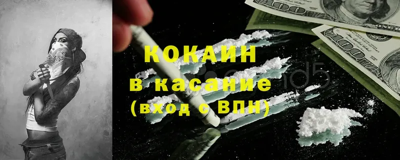 Cocaine Эквадор  Сызрань 