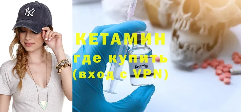 МЕГА зеркало  Сызрань  Кетамин ketamine 